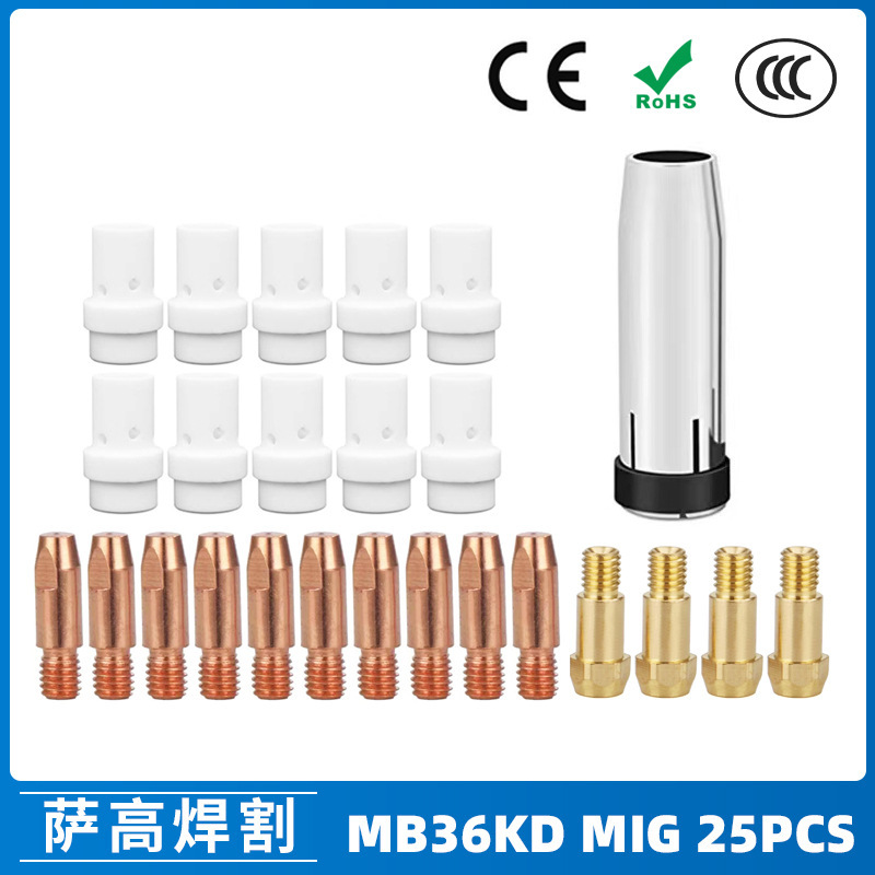跨境MB36KD导电嘴36KD保护套连接杆气保焊枪MIG配件分流器 25PCS