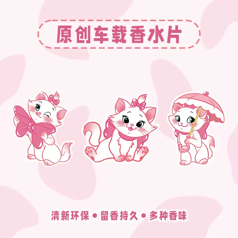 玛丽猫纸质香片卡通盲盒周边香片卡通香片动漫香薰片定制车载香薰