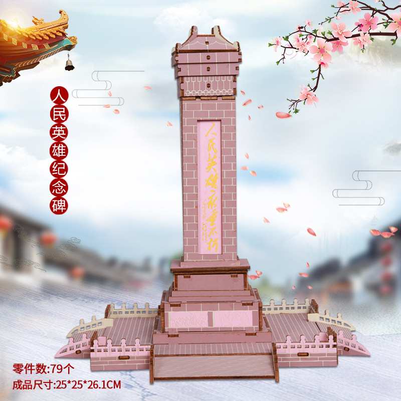 People's hero monument