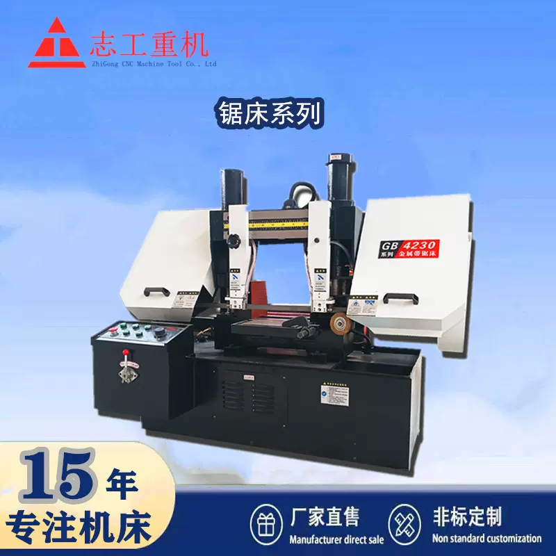 带锯床GT4252龙门锯床 卧式锯床金属切割 双立柱液压全自动锯床