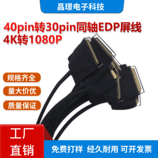 20454 40pin�D30pinͬ�SEDP����4K�D1080P 2kҺ����4lane�D2lanes
