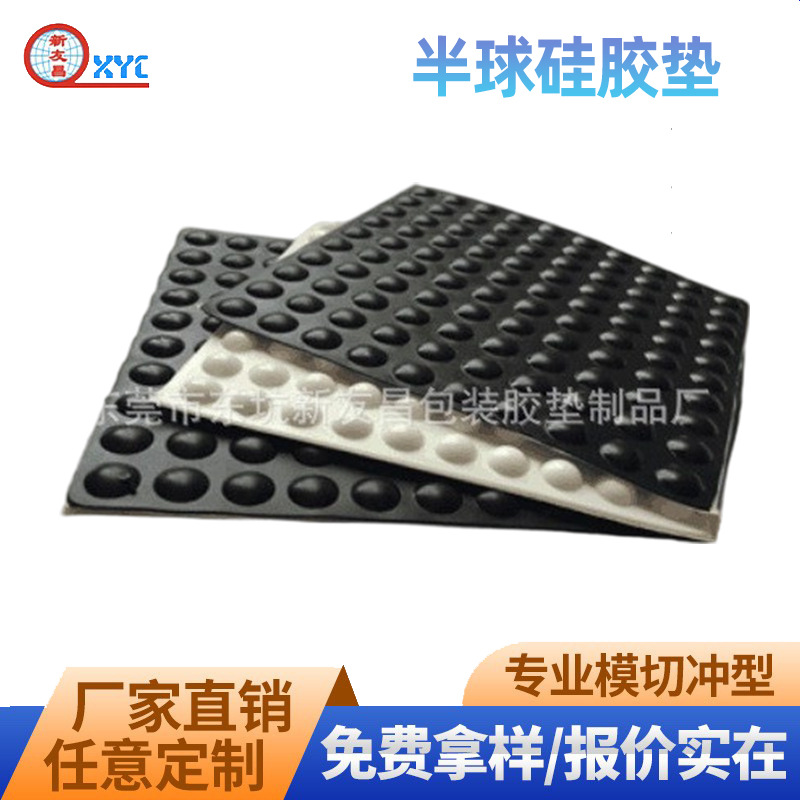 厂家销售 新款半球形黑色硅胶垫 成型硅胶垫系列 防水硅胶垫批发