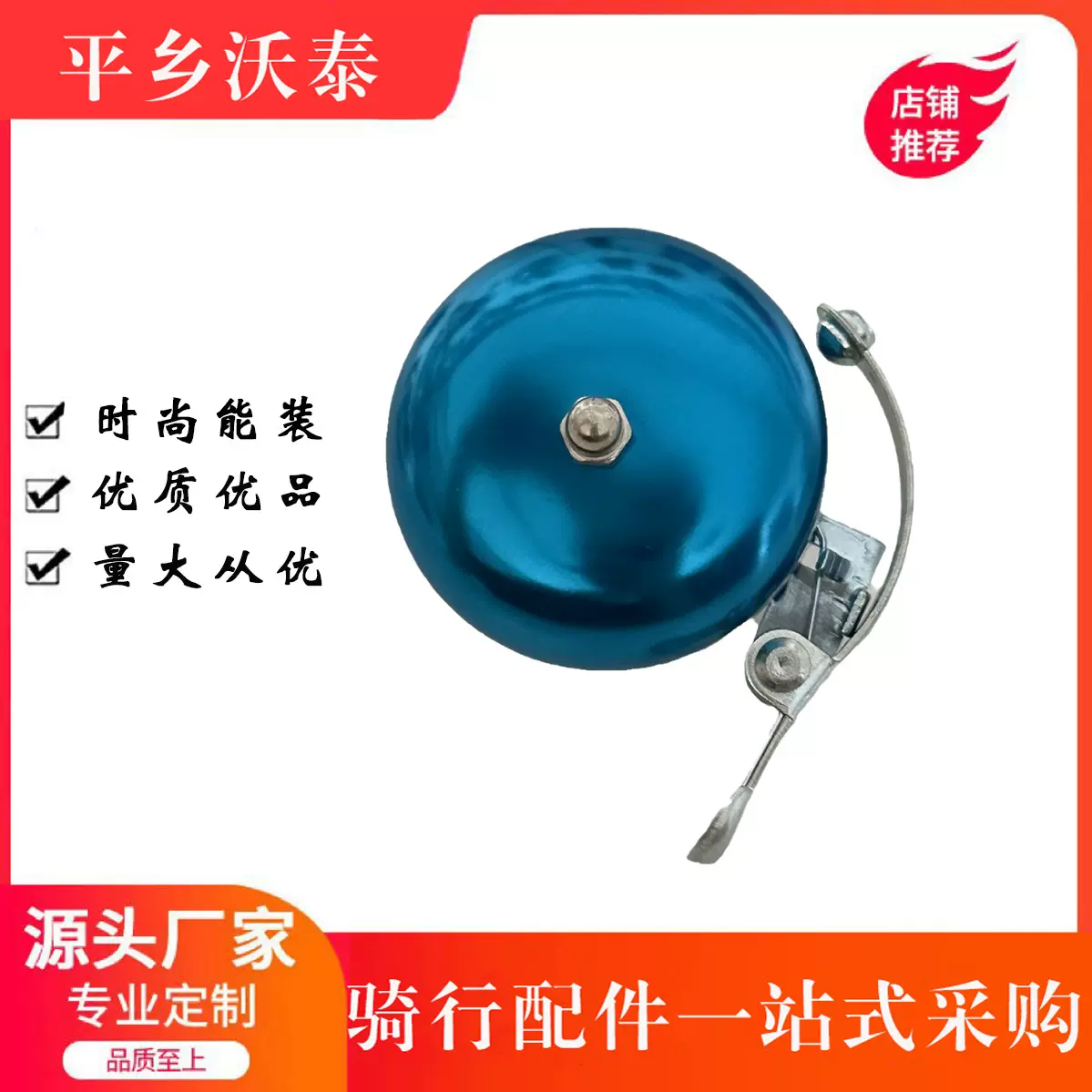 自行车铃铛山地车铝合金车铃大号打铃边打铃单车骑行装备配件铃铛