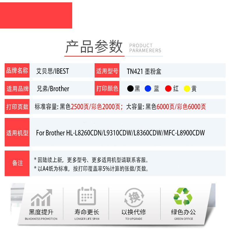 適用兄弟TN421 MFC-L8900CDW粉盒HL-L9310CDW易加粉墨盒硒鼓 碳粉