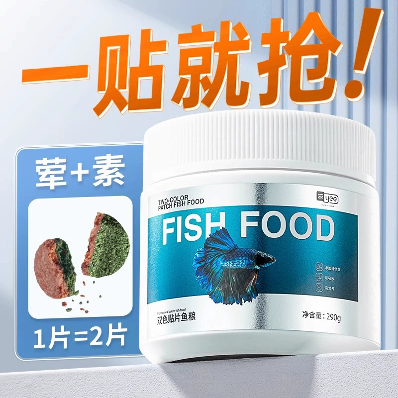 Yee корма для рыб, рыбная еда, декоративная рыба, двухцветная креветка, спирулина, рыбное зерно