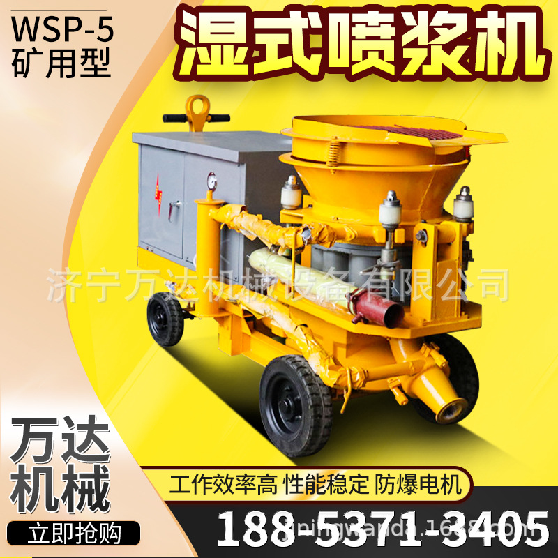 现货出售护坡PZ-6喷浆机混凝土喷浆机PZ-5干式喷射机湿式喷浆机