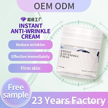 羳OEM˪Instant anti-wrinkle cream ˮʪ˪