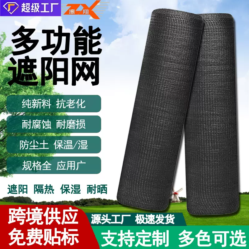 跨境整卷黑色遮阳网加密加厚防晒网大棚大棚农用遮阴网黑色遮阳网