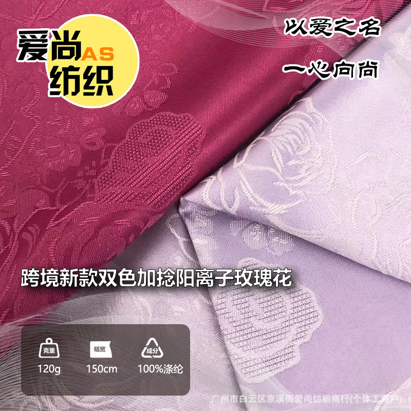 跨境欧美新中式布料跨境新款潮牌冠乐皱玫瑰花面料设计师古风马面