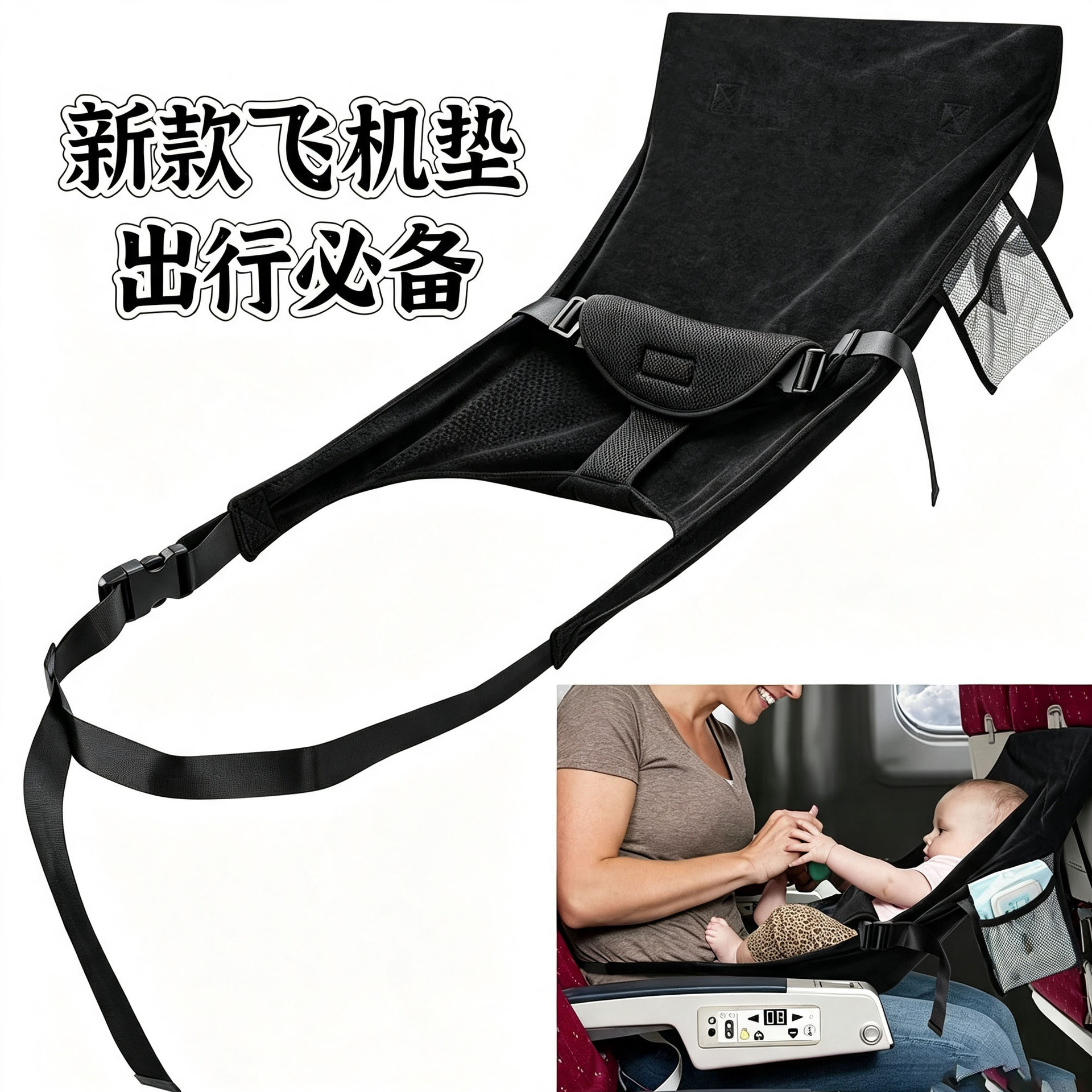 Children's airplane extension strap, portable baby seat extender, travel footrest, wholesale children's flight footrest