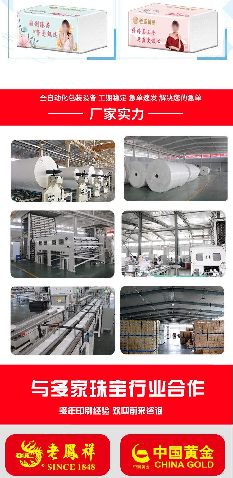 珠宝定制_07_看图王