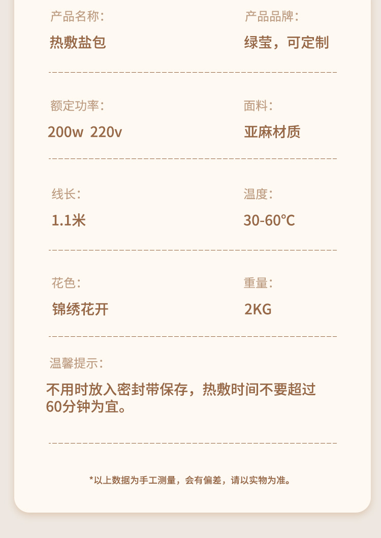 Electric Sea Salt Heat Therapy Bag with Mugwort Herbal Fill 12 Level Temperature Control Digital Timer for Waist and Abdomen details