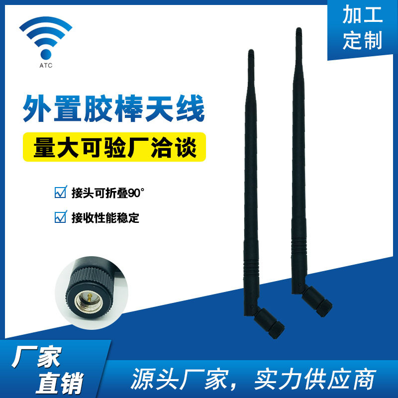 10DB高增益外置全向胶棒天线4G安防摄像头物联网厂家批量供应