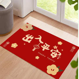 红色喜庆水晶绒印花出入平安乔迁暖居进宅玄关蹭土门垫脚垫子