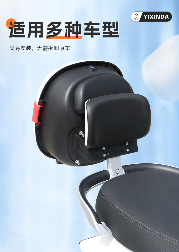 Universal electric vehicle trunk for Yadea, Aima, Tailing, Luyuan, Niu, Xiaodao electric bikes, with storage and rear backrest