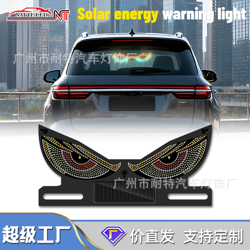 跨境太阳能发光汽车动态恶魔之眼LED警示灯卡车车载货车眼睛灯