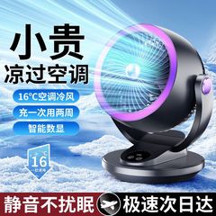 扇風機デスクトップオフィスデスクトップ空気循環扇風機寮壁掛けファンusbタッチデジタルファン