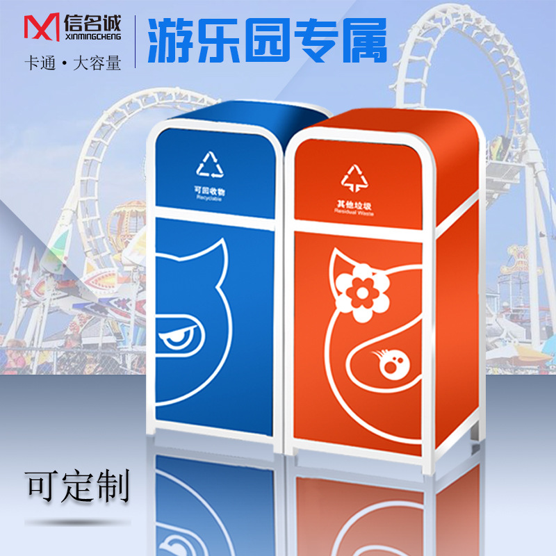 游乐园垃圾桶不锈钢烤漆带盖双桶儿童乐园公园分类果皮箱大号圆桶