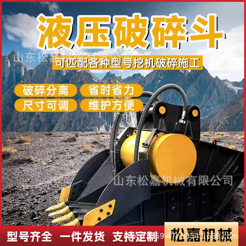 excavadora trituradora hidráulica construcción de concreto arena máquina de trituración de bloques pequeña mandíbula tipo martillo triturador