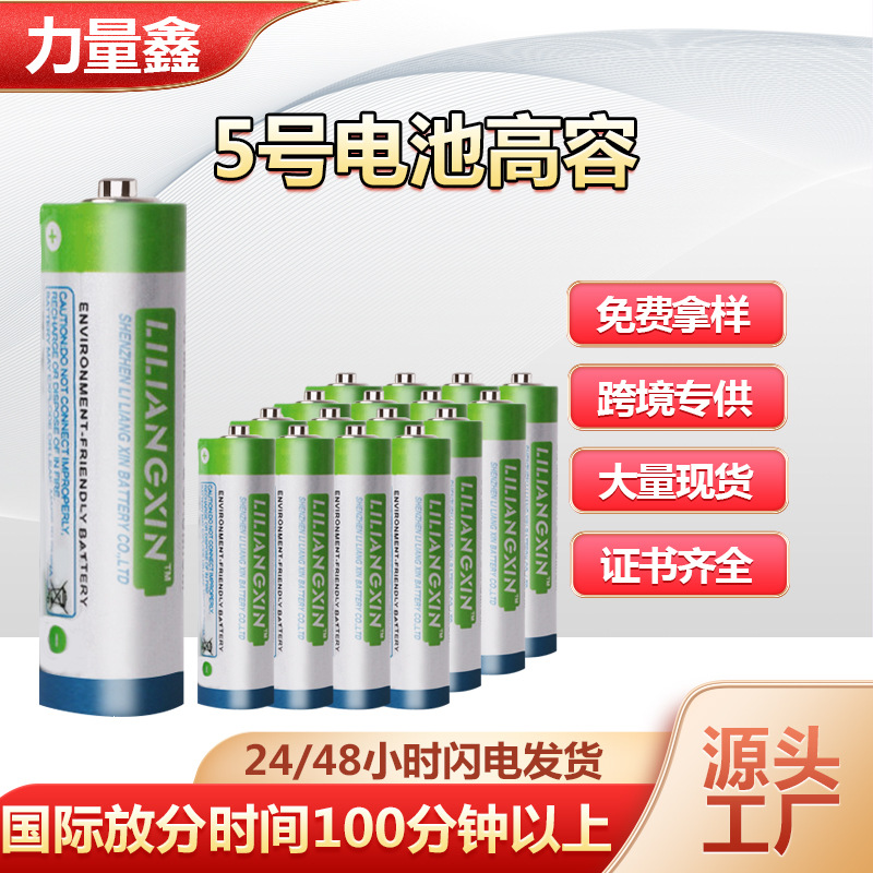 5号碳性环保高容电池AAR6P干电池闹钟泡泡机适用电池无线鼠标L100