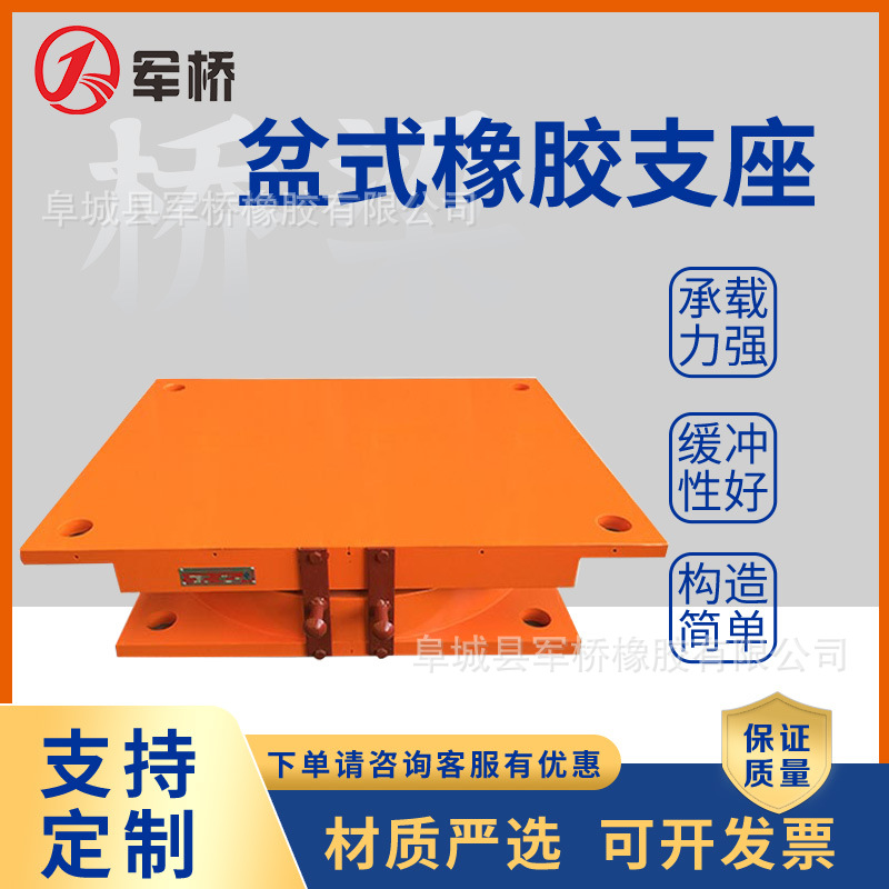 JPZ桥梁盆式固定支座单双向成品滑动支座GPZ减震盆式抗震橡胶支座