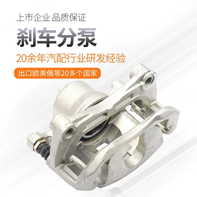 Tiida, Jueyi, Yida, Qichen – Brake cylinder