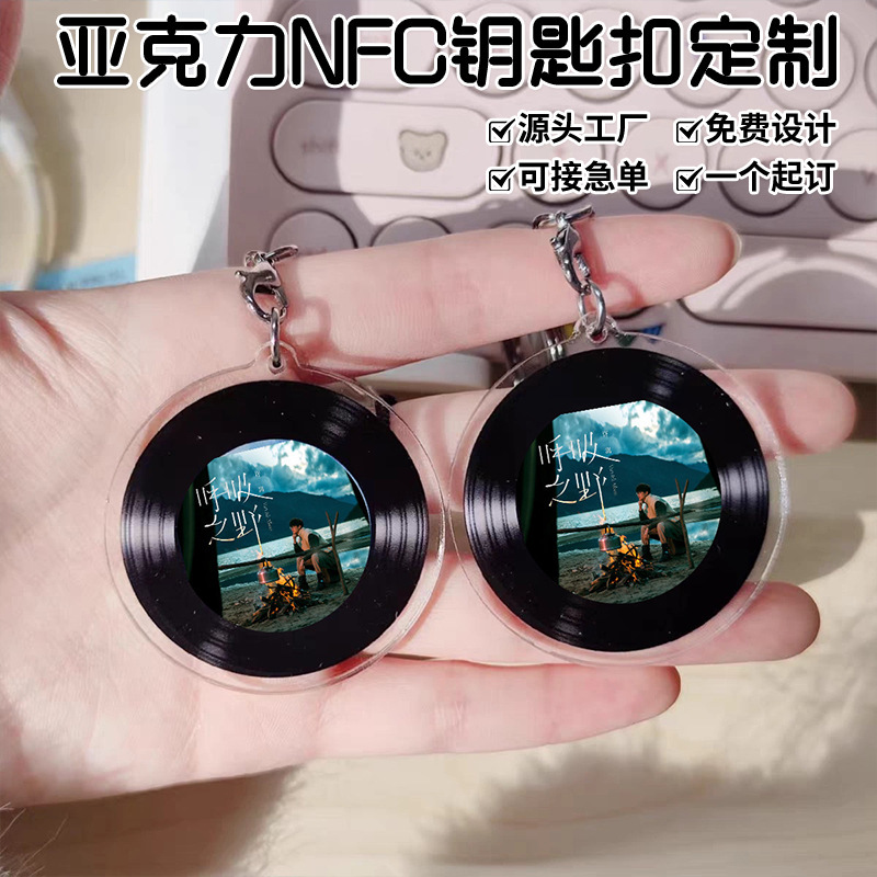 NFCアクリルキーホルダーカスタムブラックコードアルバムdiyスターコンサートアクリルキーホルダー|undefined