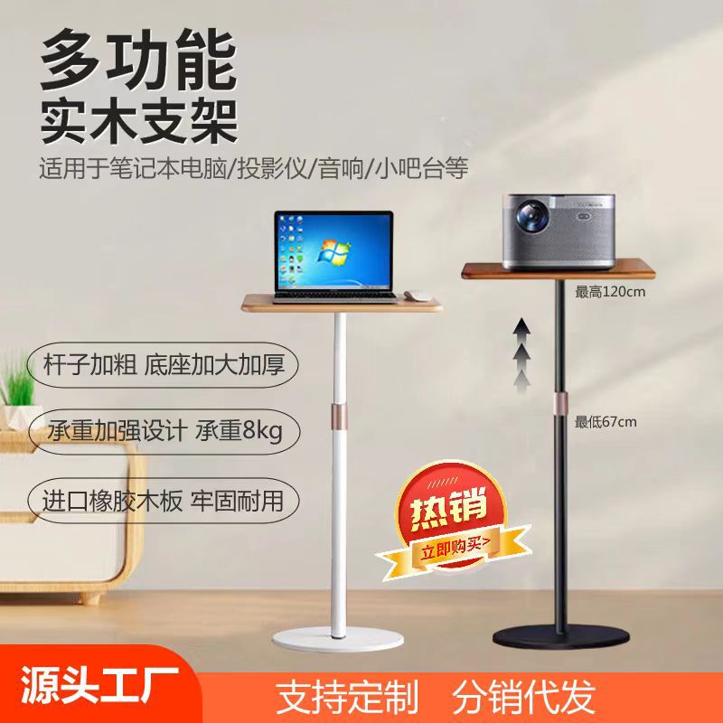 高档可升降落地笔记本电脑支架工作台投影仪支架音响支架小吧台