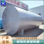工业定制大型化工储油罐