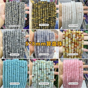 ���u5*8mm��Ȼʯ��P���z����P��G��ʯɢ��diy�Ʒ�������