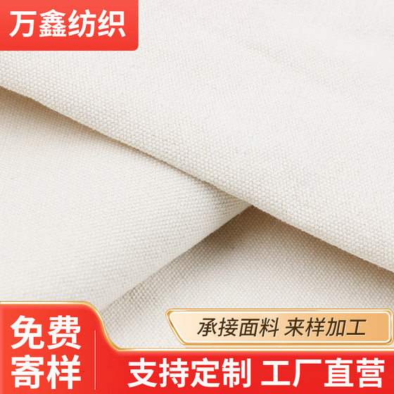 12 An Lao natural color all polyester canvas canvas fabric digital printing sand release polyester canvas chemical fiber fabric can be set