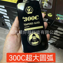 大猩猩铠甲膜适用苹果钢化膜17全屏15超大弧边1316防窥膜手机膜