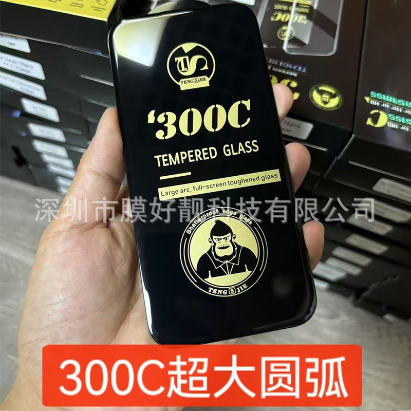 Suitable for Apple Tempered Film 17 Hd Full Screen 15 Large Curved Edge iPhone 16 Anti-Peeping 300C Mobile Phone Protective Film
