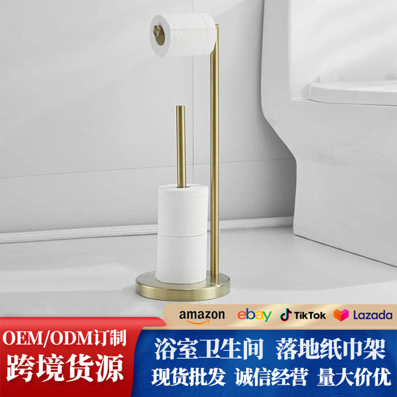 落地式厕纸架站立式纸巾架家用卫生间落地式卷纸架厨房纸巾座