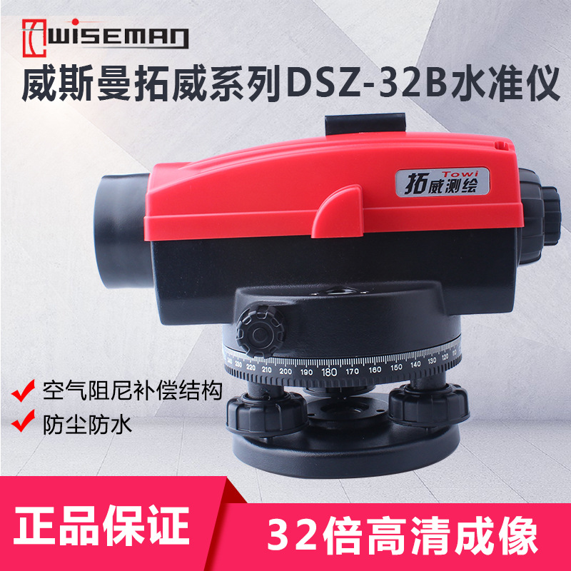 ˹DSZ-32Bˮ׼ˮƽ32Զƽˮƽ