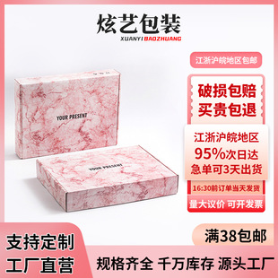 Factory Direct Supply Pink Marble Airplane Box Express Packaging Logistics Delivery Clothing Store Packaging Corrugated Carton