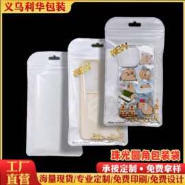 无纺布圆角手机壳首饰包装袋挂件挂链手机配件塑料袋子跨境热销