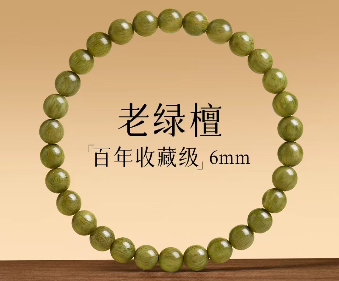 [沉水级绿檀顺纹理单圈素珠-6mm]