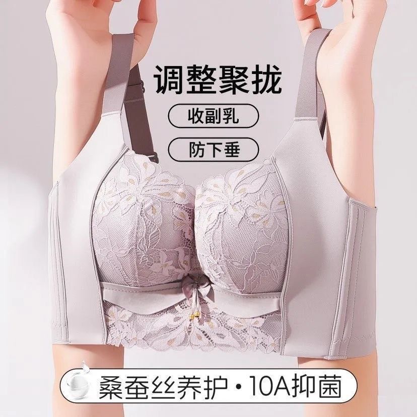 Wireless Bra