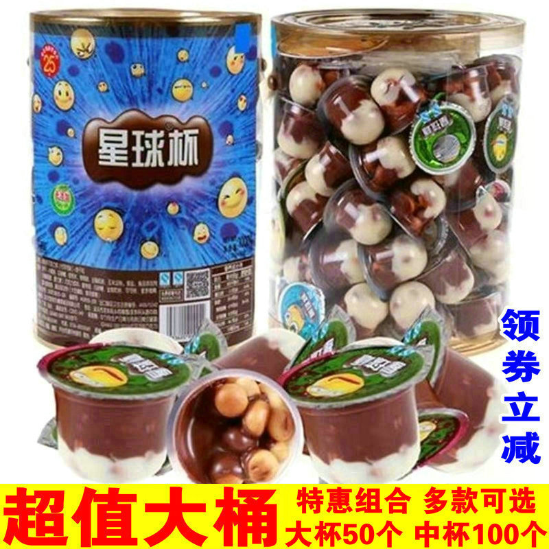 甘いスターボールカップバケツには1000gの超大型チョコレートクッキーが入っています。|undefined