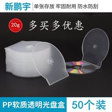 ��P��20g�˼Ӻ���DVD����Ƭ�b ͸����������CD��Aؐ����50��/��