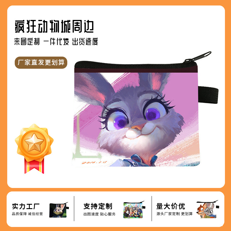 新款瘋狂動物城學生可愛零錢包卡通硬幣卡包收納袋童趣跨境批發熱