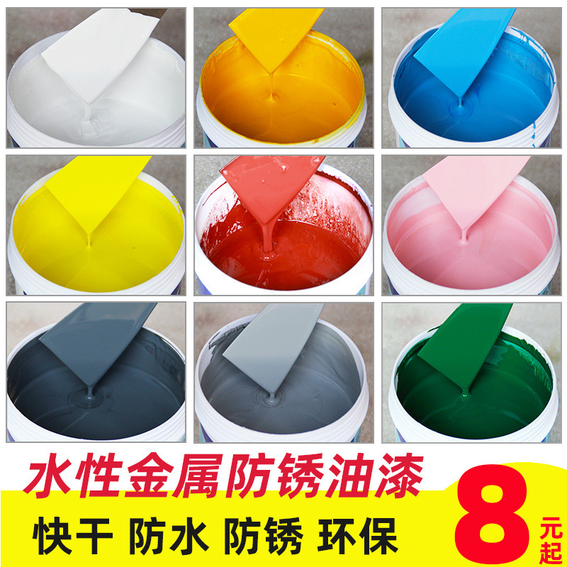 水性防锈漆免除锈金属漆钢铁防腐户外防水栏杆铁门翻新油漆家用黑