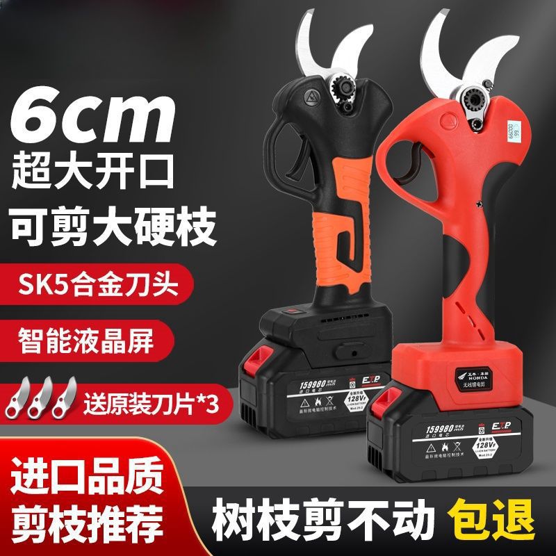 日本进口电动剪刀果园修枝剪强力电剪刀剪树枝电剪子无线锂电剪刀