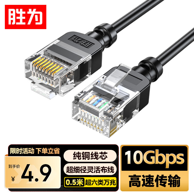 Category 6E Network Cable 3mm Thin Line Cat6A Category 10g Finished Computer Broadband Gigabit Unshielded Network Jumper