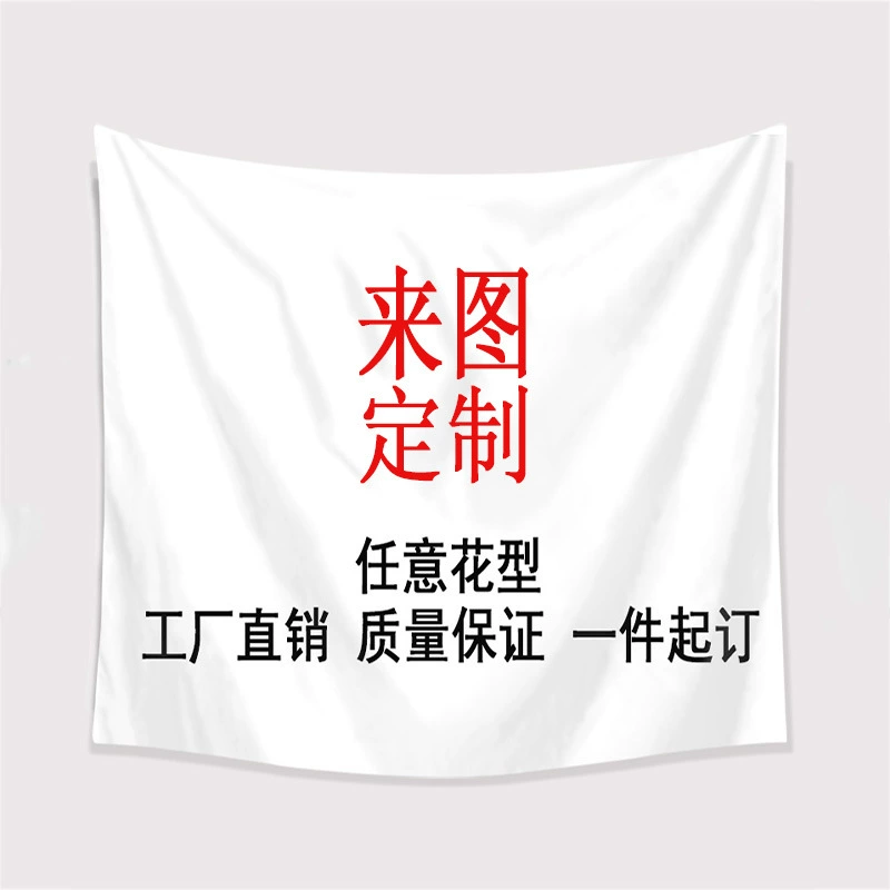 Tapestry for elementary school students for bed, (Cross-border trading), internet celebrity