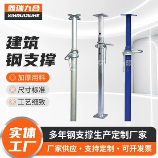 可调节建筑钢支撑 伸缩杯式镀锌钢支柱支撑架 喷塑钢支撑定制厂家