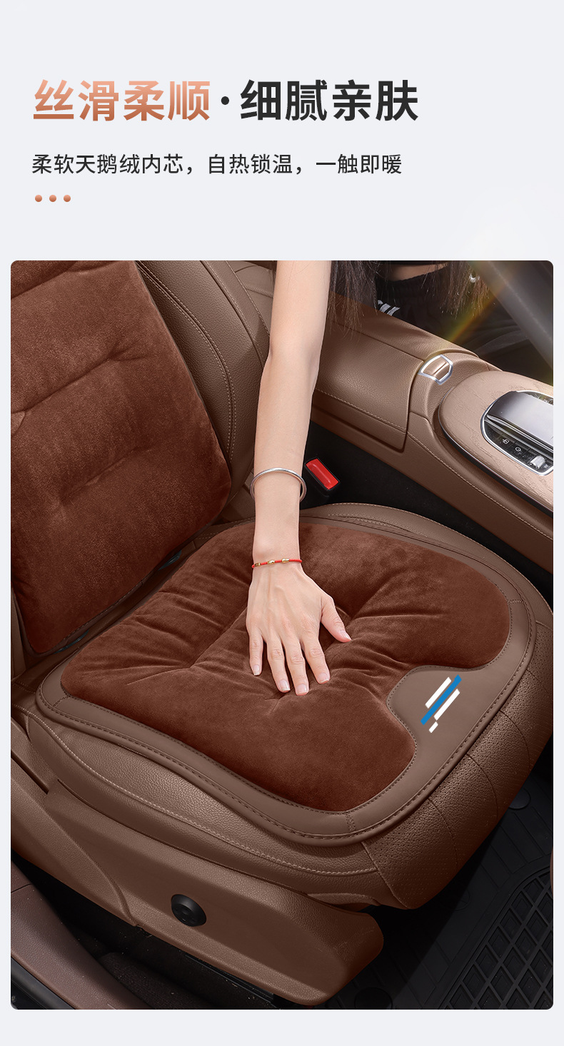 Suitable for Auchan Seat Cushion X5/X7Plus Cosai Keshang Z6/X70A Winter Flannel Seat Cushion Warm Seat Cushion