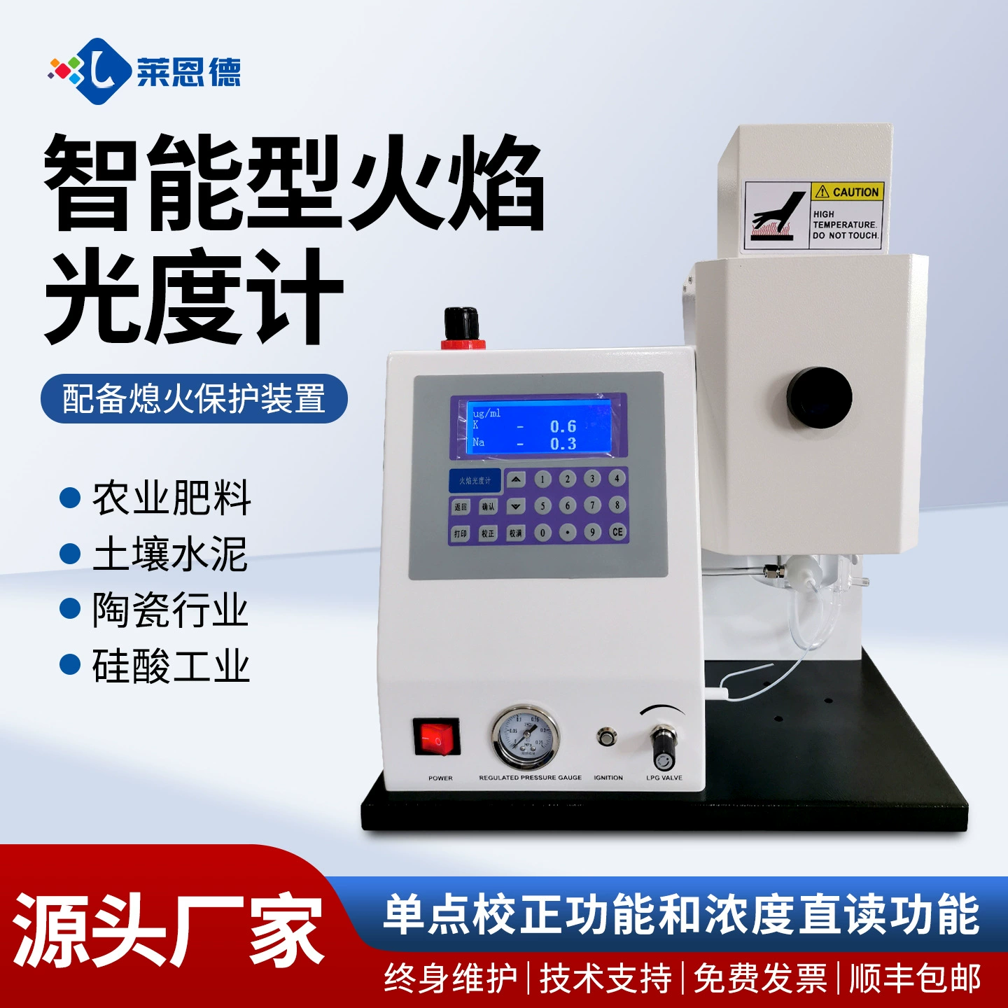 Пламенный фотометр, анализатор почвы, цемента, лабораторный многонаправленный прибор для определения калия и натрия