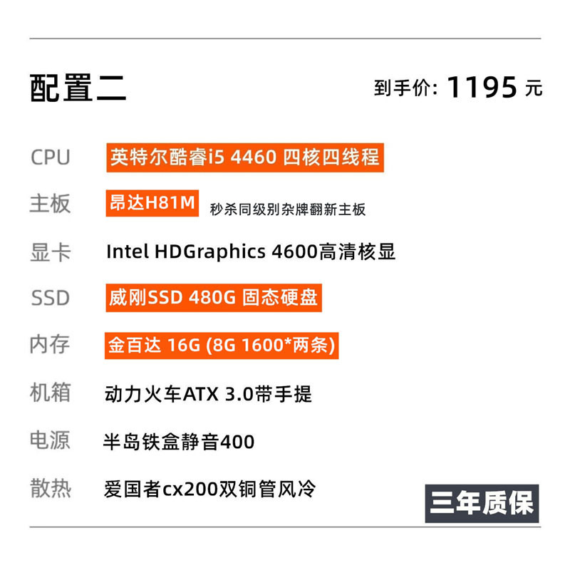 고비용 성능의 두 개의 단일 호스트 세트 i5 4460